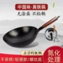 家用锻打老式物理铁锅