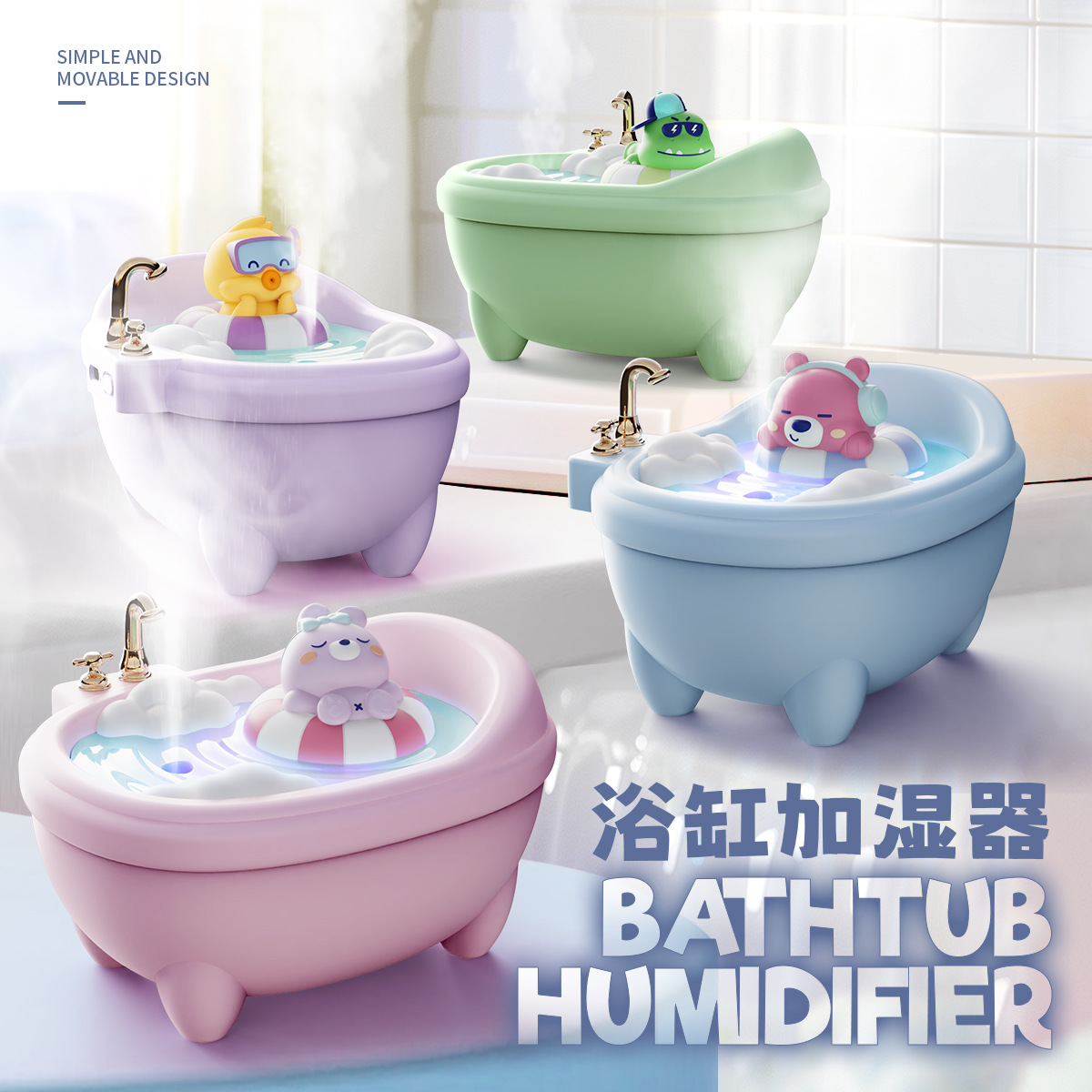 New Cute Pet Bathtub Humidifier Toy Desktop Hydrating Spray Atmosphere Light Creative Ornament Gift Logo