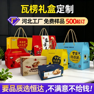 定制包装盒瓦楞礼盒彩盒手提折叠盒上下盖勾底厂家定做跨境外贸盒