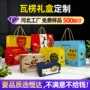 定做手提瓦楞跨境彩盒