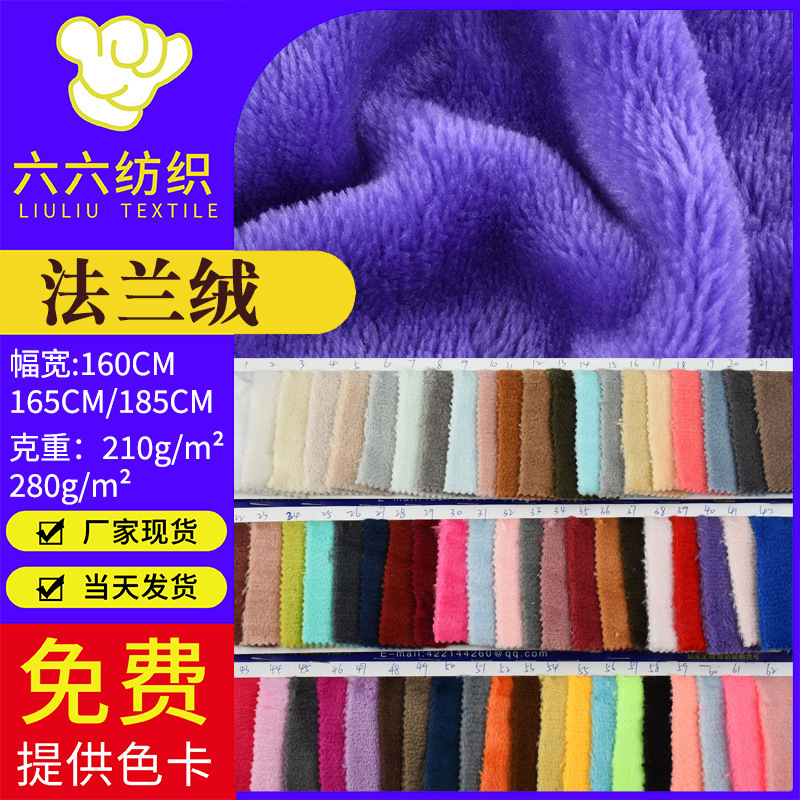 Double-sided plain flannel fabric mink velvet single double-sided flannel hair drying hat home clothing sweater pajamas velvet fabric