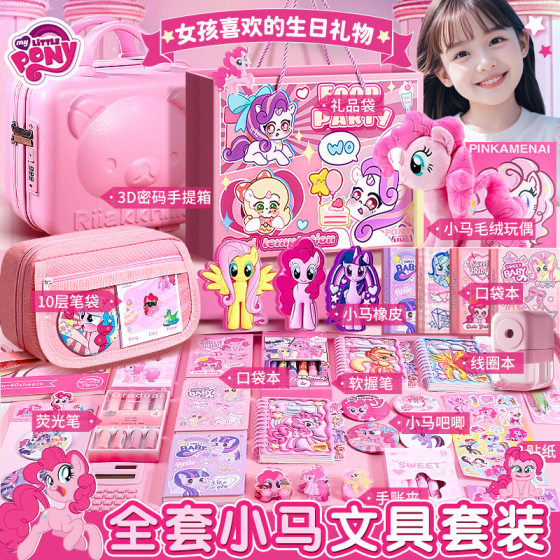 Pony Polly Stationery suit Children's Day Gift High Color Value Birthday Gift Exquisite Stationery Gift Bag