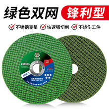 125角磨机切割片打磨机片手电砂轮片超薄不锈钢金属切割片磨光片