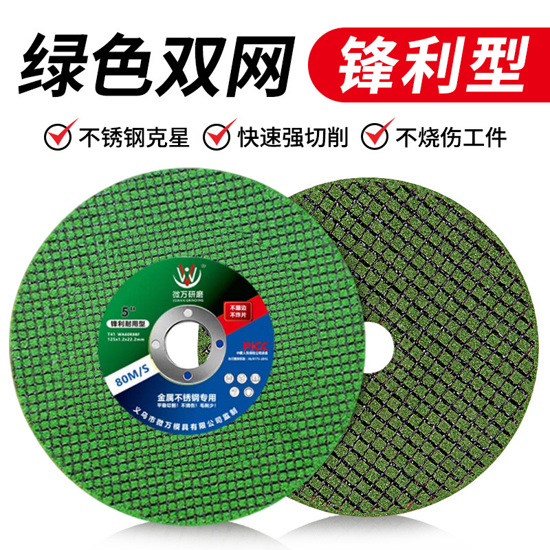 125角磨机切割片打磨机片手电砂轮片超薄不锈钢金属切割片磨光片