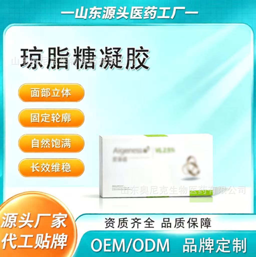 Anzhenshi's same agarose gel, three-dimensional, stable, natural, and full-bodied, sourced from Shandong factory, same product used in theaters, in stock.