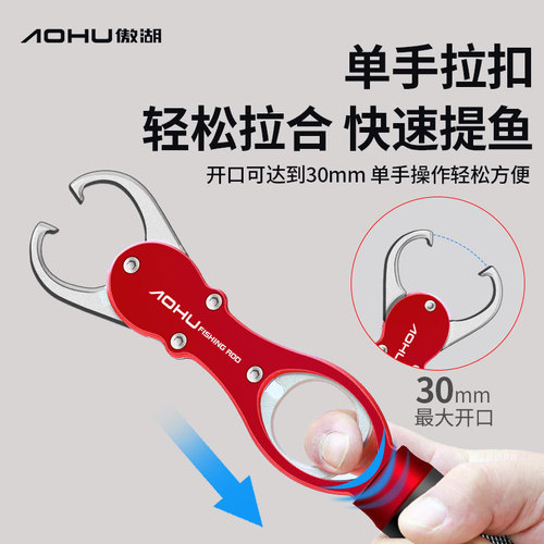 Aohu scaled weighing fish controller multi-functional fishing rust-proof aluminum alloy fishing gear supplies fish fishing lure pliers