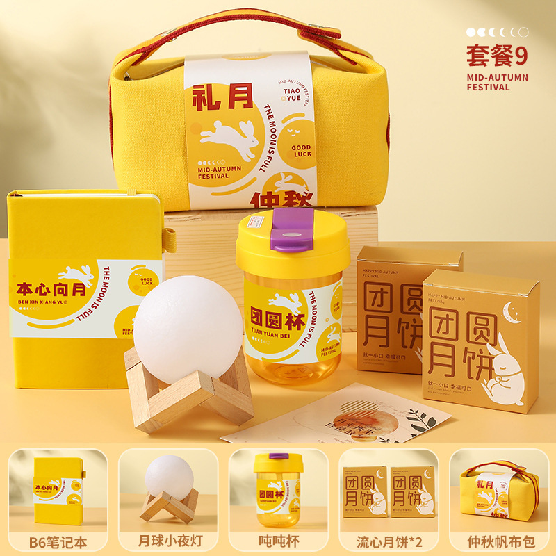 实用便当包礼盒教师节中秋节日送礼通用高档礼企业定制促销福利礼|undefined