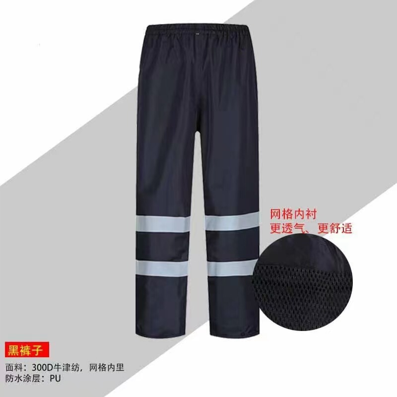 反光雨衣雨裤套装路政执勤高速救援分体衣保安物业警示交通安全服|undefined