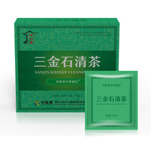 金钱石茶批发袋泡茶万松堂浊石清茶厂家招商代理 石清茶