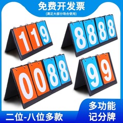 スコアボード フリップビリヤードスコアボード ホームスコアボード フリップフットボール バスケットボールゲームスコアボード フリップスコアボード
