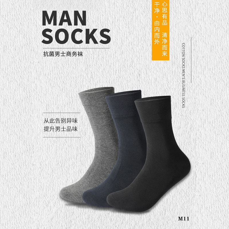 Cross-border Clemdorf bamboo fiber business socks 200-pin formal wide-mouth spring and autumn and winter men's socks casual tube socks M11