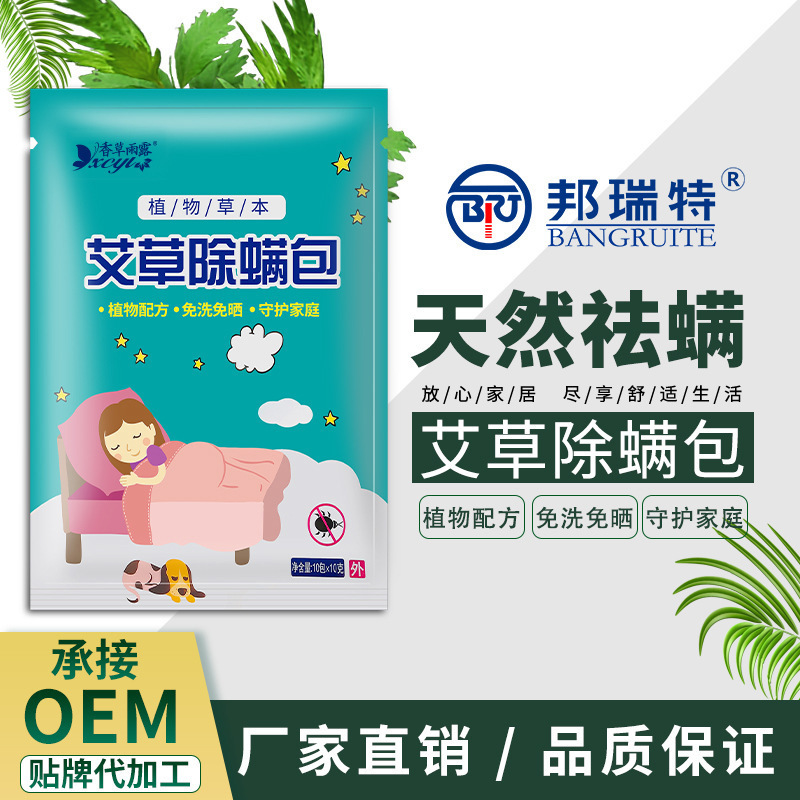 Car-Use Mugwort Mite-Repelling Pack, Indoor Herbal Mite-Repelling Pack, Mosquito Repellent Patch, Mugwort Herbal Mite-Repelling Body Patch