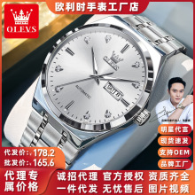 一件代发张智霖代言欧利时男士手表全自动机械表商务防水高档男表