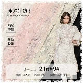 全涤无弹蕾丝面料 桌布窗帘连衣裙面料 亲肤镂空花朵提花网布