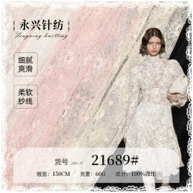 全涤无弹蕾丝面料 桌布窗帘连衣裙面料 亲肤镂空花朵提花网布