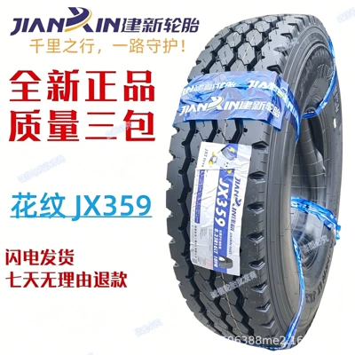 Yük maşını şinləri — Jianxin 700/750/825R16 all-steel - jianxin-750r16jx359-vacuum-heavy-duty-wear-resistant-16-ply