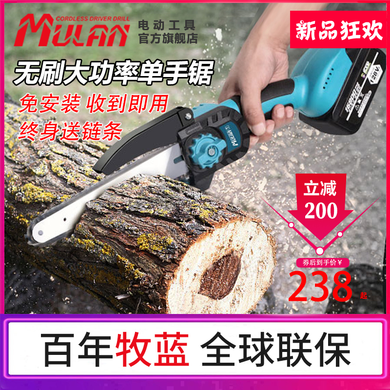 kt德国锂电锯小型家用手持电链锯充电式电动单手锯户外伐木锯柴神