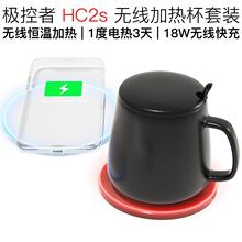 HC2S无线加热杯套装保温杯 适用BIGER智能不锈钢艾思具熊冰袖便携