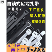 润敏一次性高强度大号塑料尼龙扎带4其他绳索、扎带