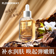 FLOWERWAY-晚香玉光感发酵精华油补水保湿改善暗沉提靓肤色精华油