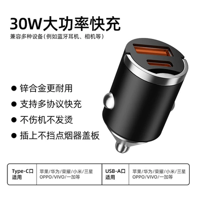 [Premium Selection] Mini Invisible Car Phone Charger Super Fast Charging Car Cigarette Lighter Adapter Car Charger (Mobil şarj cihazları) - black-usbtype-c-30w-fast-charge