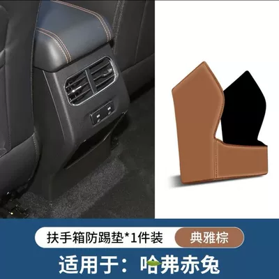 Chair back anti-kick pad air vent interior accessories - armrest-box-anti-kick-pad-golden-orange-1-piece-set-21-23-model-haval-chixian-free