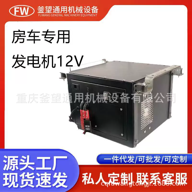 HOLFILL汽油直流发电机12V/48V房车专用变频电源