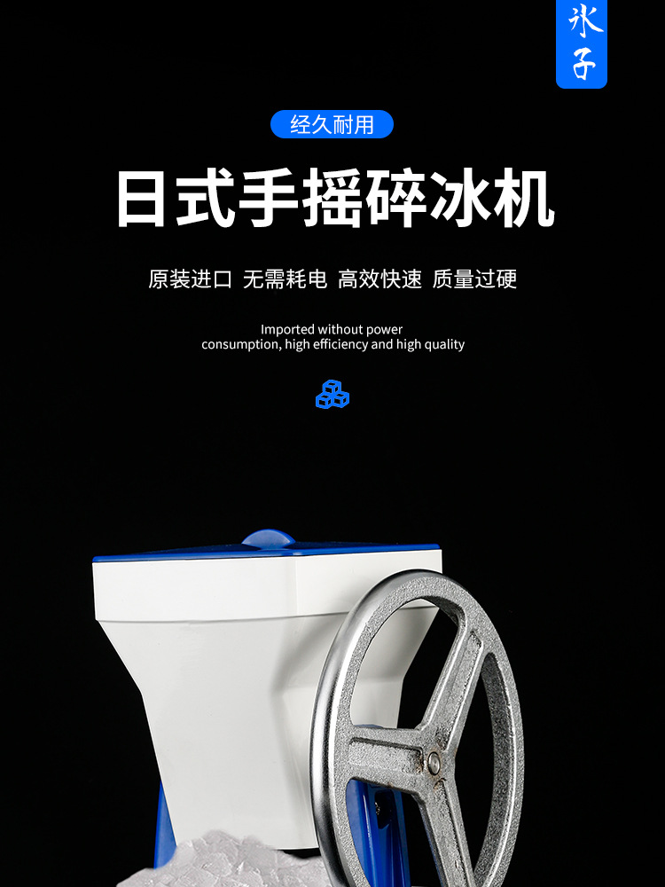 碎冰机3_01.jpg
