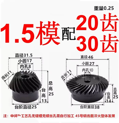 Gear Accessories Complete Processing, Diferensial dişli dəstləri - 15-mold-20-with-30-pair-115-no-45-steel