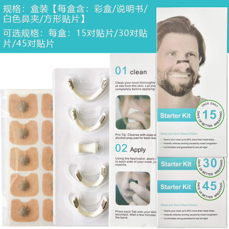 화이트 노즈클립 + 사각 코패치 세트