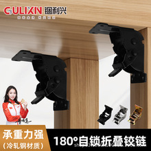 180度90度自锁铰链合页茶几折叠桌加长延伸板房车改装家具连接件