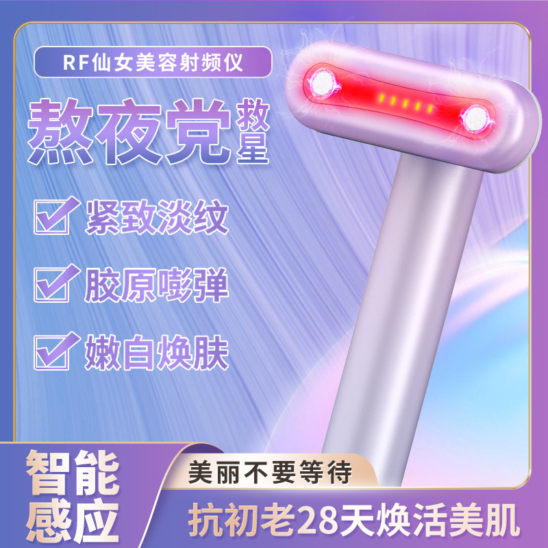 アイマッサージャー、家庭用アイビューティーデバイス、アイエッセンス導入デバイス、EMS微電流美容デバイス、若返りと引き締め|undefined