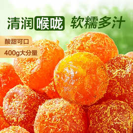 良品铺子甘草金桔400g装滋润甘草清润金桔传统健康果干大份量零食