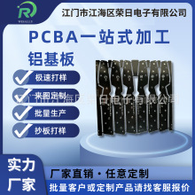 PCB电路板线路板LED铝基灯板背光源铝基板车载阻燃高导热车灯专用
