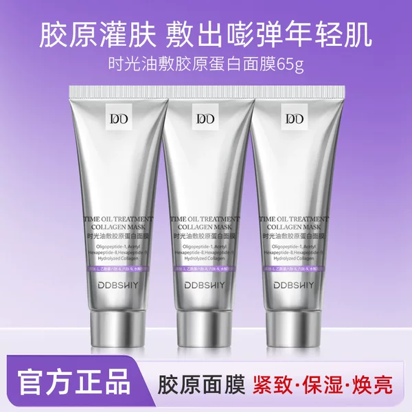 Ddbshiy Time Oil Collagen Mask Collagen Infusion Essence Apply Peel-Off Brightening Mask