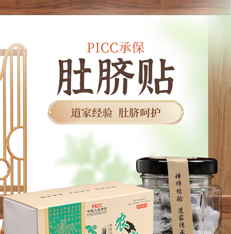 Mugwort Navel Patch Ai Qi Tie Moxibustion Sticker with Herbal Pellets 30 Patches per Box overview