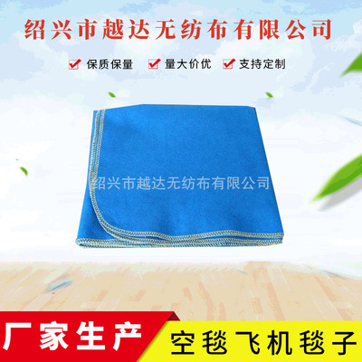 厂家阻燃航空毯飞机毯子法兰绒毯子聚酯纤维涤纶盖毯纯色批发|ms