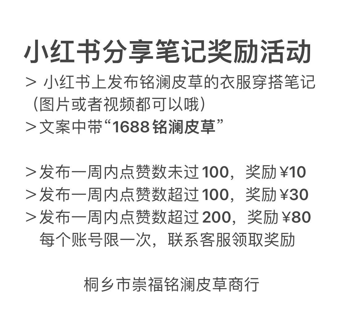 小红书奖励