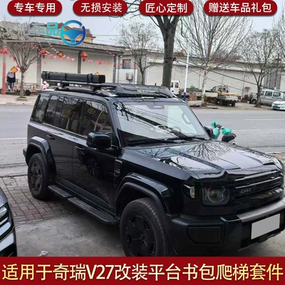 Strip and Side Tent Tactical – Roof rack