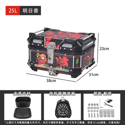 large-capacity rear trunks, electric vehicles, Motorcycle trunk - 25l-asuka-black-and-red-edition-limited-special-offer