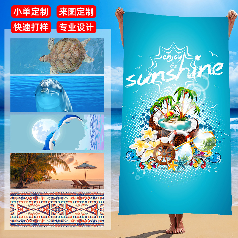 Suministro directo de fábrica de toallas de playa de microfibra para aumentar la absorción de agua de natación, no adherentes a la arena, la impresión de toallas de playa de secado rápido se puede personalizar