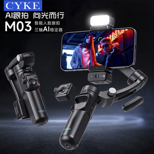 Cyke Three-Axis Stabilizer with Lavalier Handheld Gimbal Smart Ai Face Tracking Anti-Shake Follow-Up Live Broadcast Bracket