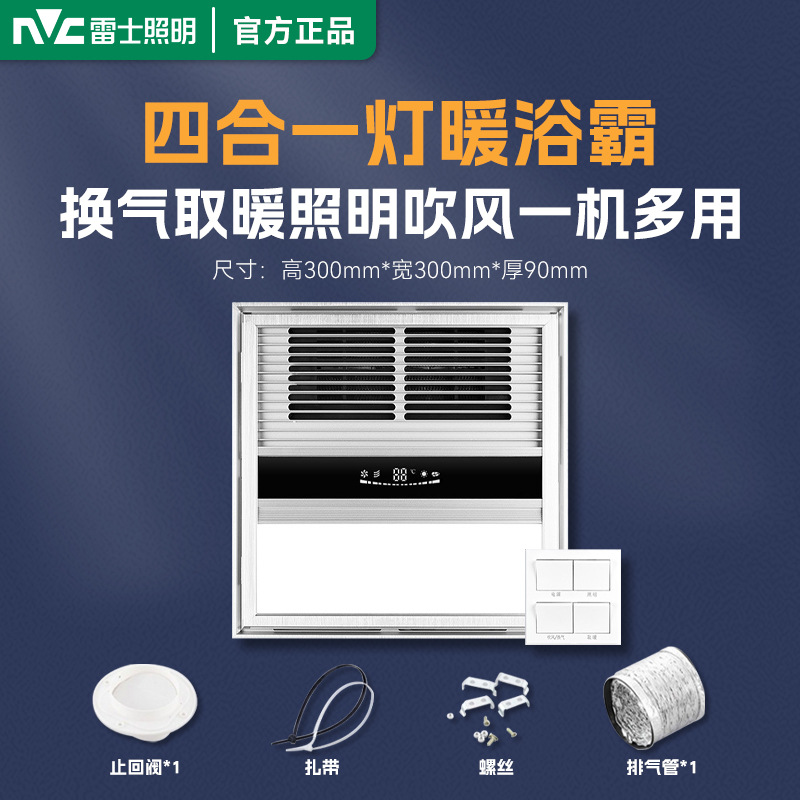 Rex Lighting Air Heating Bath Overlord Light Heating Integrated Ceiling Exhaust Fan Lighting Integrated Bathroom Bathroom Heater