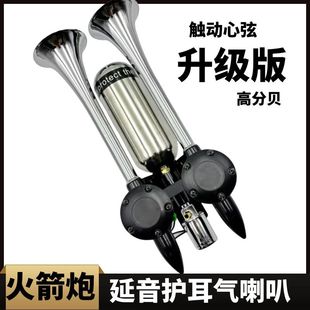 Car and Truck Air Horn Modification Rocket Launcher Sustain Air Horn Super Loud Train Whistle 12V 24V Universal