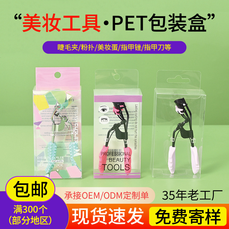 Clip de pestañas pet caja de plástico transparente con gancho botón interno pet caja de embalaje de plástico transparente rectangular