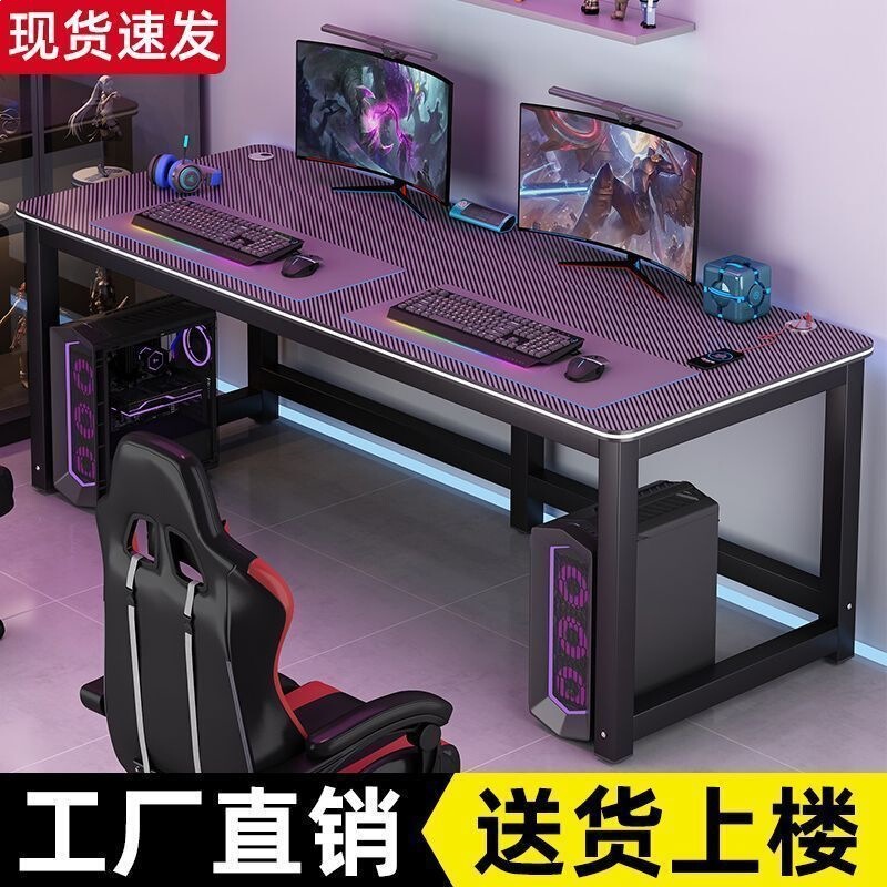Carbon Fiber Computer Desk, Dual Desktop Gaming Table, Complete Set of Tables and Chairs for Rental Apartments, Bedroom, Home Use, Large Gaming Table