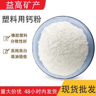 Mushroom Planting Papermaking Plastic Light Calcium Ultra-Fine High Whiteness Industrial Grade Coating Rubber 1250 Mesh Active Calcium Carbonate