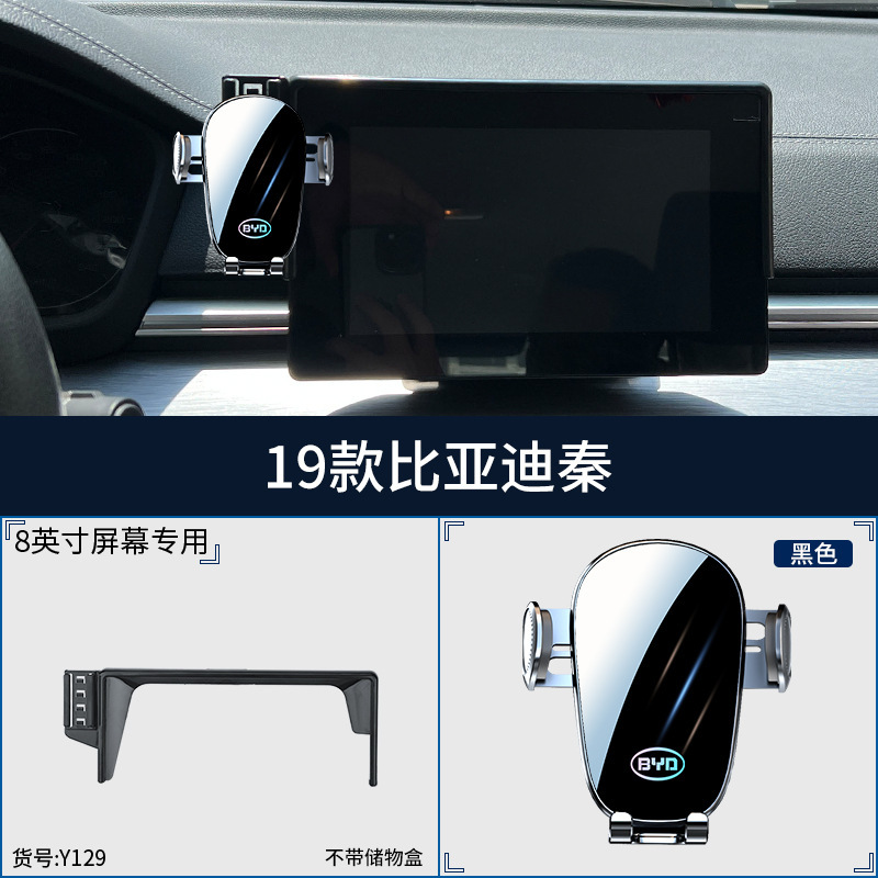 BYD Qin PLUS especial Tangdmi Han EV SongPro / Max Yuan Destroyer delfin 05 soporte de teléfono móvil montado en automóviles