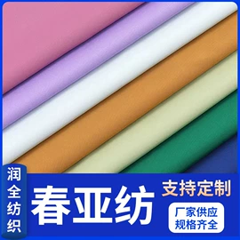 涤纶面料;尼龙面料