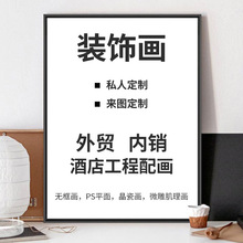 酒店装饰画皮革肌理画可定客厅立体画壁画 客厅装饰画微雕肌理画